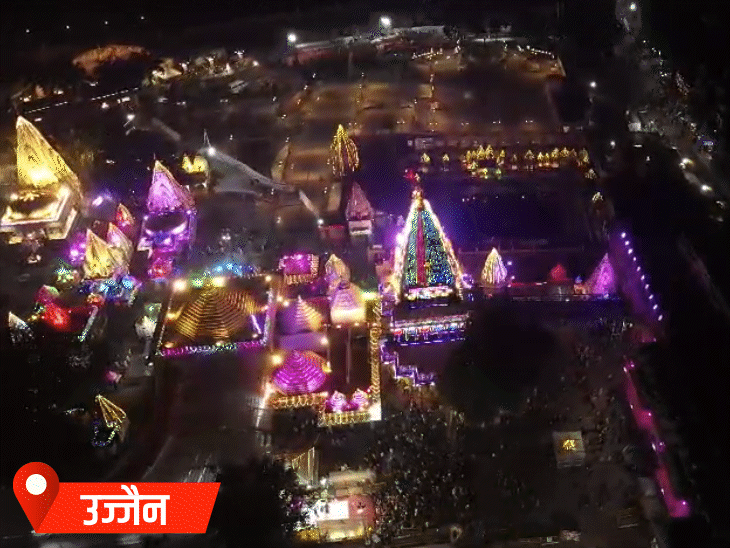 महाकाल मंदिर में आकर्षक लाइटिंग की गई है। ड्रोन से यह नजारा खूबसूरत दिखा।