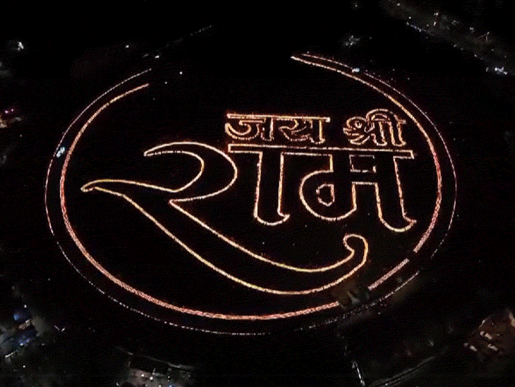 लेजर लाइट से जगमग हुआ कौशल्या धाम; गुढियारी में जलाए गए 11 लाख दीये|राम मंदिर विशेष,Ram Mandir - Dainik Bhaskar