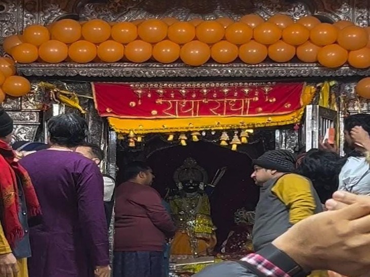 Braj city became Ram's name