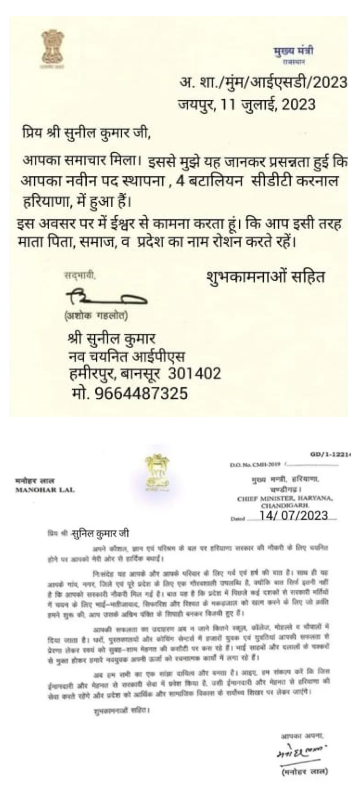 सुनील ने इस तरह के राजस्थान और हरियाणा सीएम के नाम फर्जी लेटर बनाकर सोशल मीडिया पर पोस्ट किए थे।