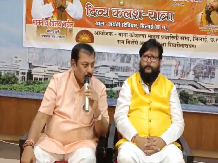 पत्रकारों को कथा के बारे में जानकारी देते सांसद विजय बघेल - Dainik Bhaskar