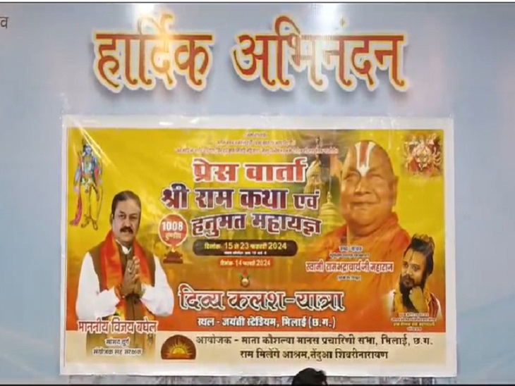 कथा से पहले निकाली जाएगी दिव्य कलश यात्रा