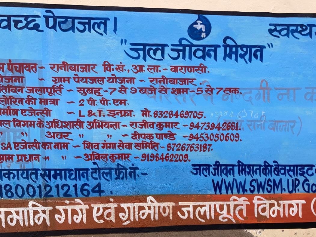 Villagers are facing the problem of drinking water in Rajatalab