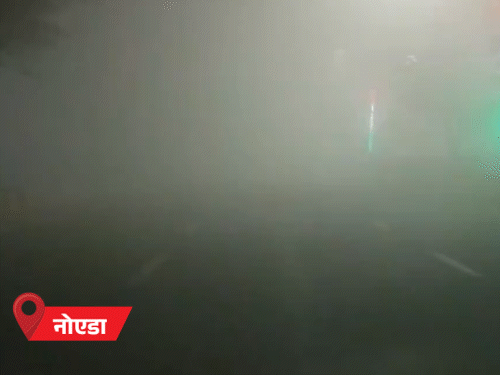 उत्तर प्रदेश के नोएडा में सेक्टर 12 में बुधवार सुबह छाया घना कोहरा।