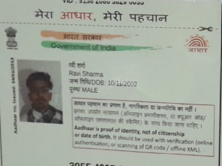 धर्मपाल का आरोप है कि उसने अपने बेटे के डॉक्यूमेंट भी कर्मचारियों को दिखाए, बावजूद इसके फैमिली आईडी ठीक नहीं हुई।