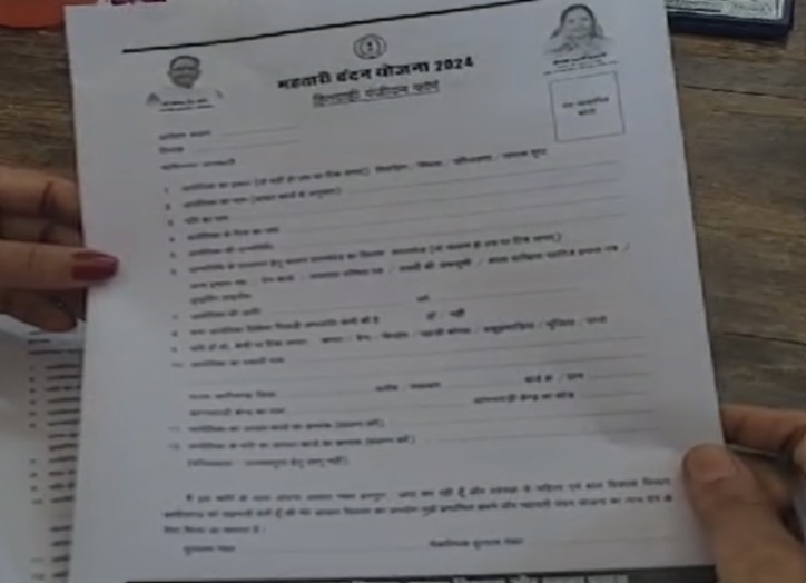 महतारी वंदन योजना के तहत इस तरह का फॉर्म ऑफलाइन भरवाया जा रहा है आवेदनकर्ताओं से।