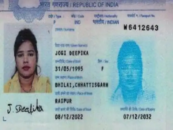 जोगी दीपिका का पासपोर्ट।