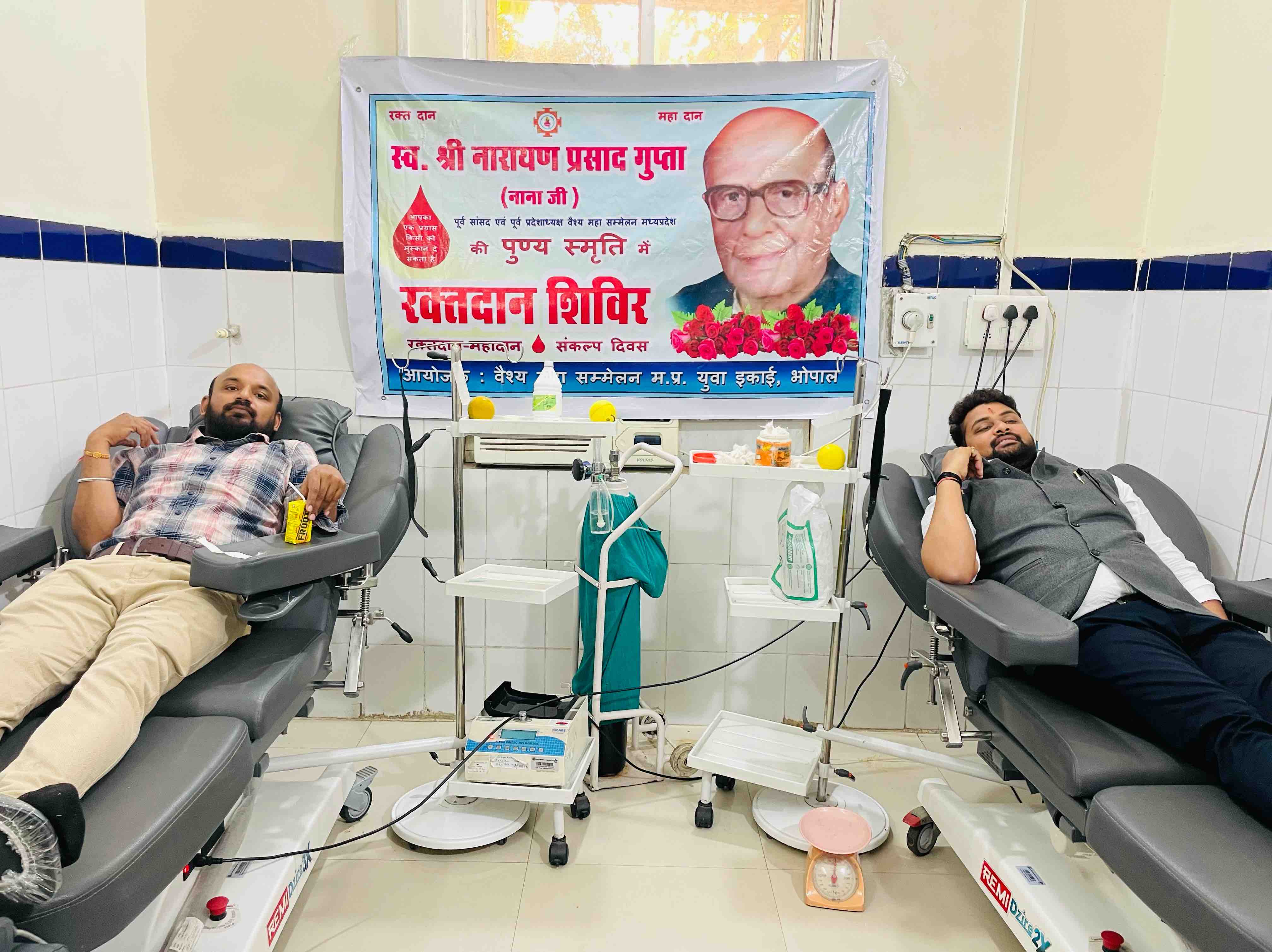 Blood donation program of Vaishya Mahasammelan, Madhya Pradesh Youth