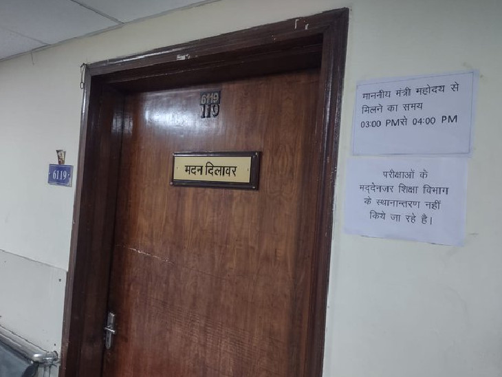 सचिवालय में मदन दिलावर के ऑफिस के बाहर लगा पोस्टर।