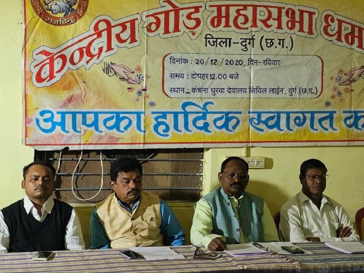 कार्यक्रम की जानकारी देते केंद्रीय गोड़ महासभा धमधागढ़ के राष्ट्रीय अध्यक्ष एमडी ठाकुर। - Dainik Bhaskar