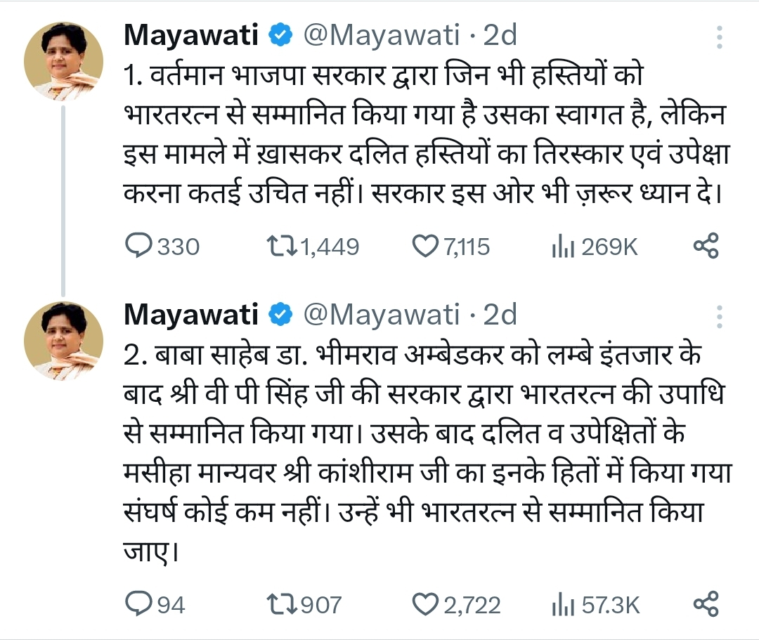 मुलायम सिंह यादव को मिले ‘भारत रत्न’, सपा कार्यालय के बाहर लगाई गई होर्डिंग