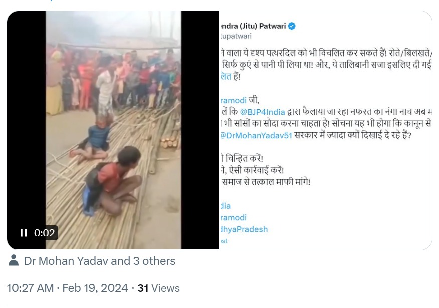 भाजपा प्रवक्ता आशीष अग्रवाल ने इस पोस्ट के जरिए जीतू पटवारी पर हमला बोला।