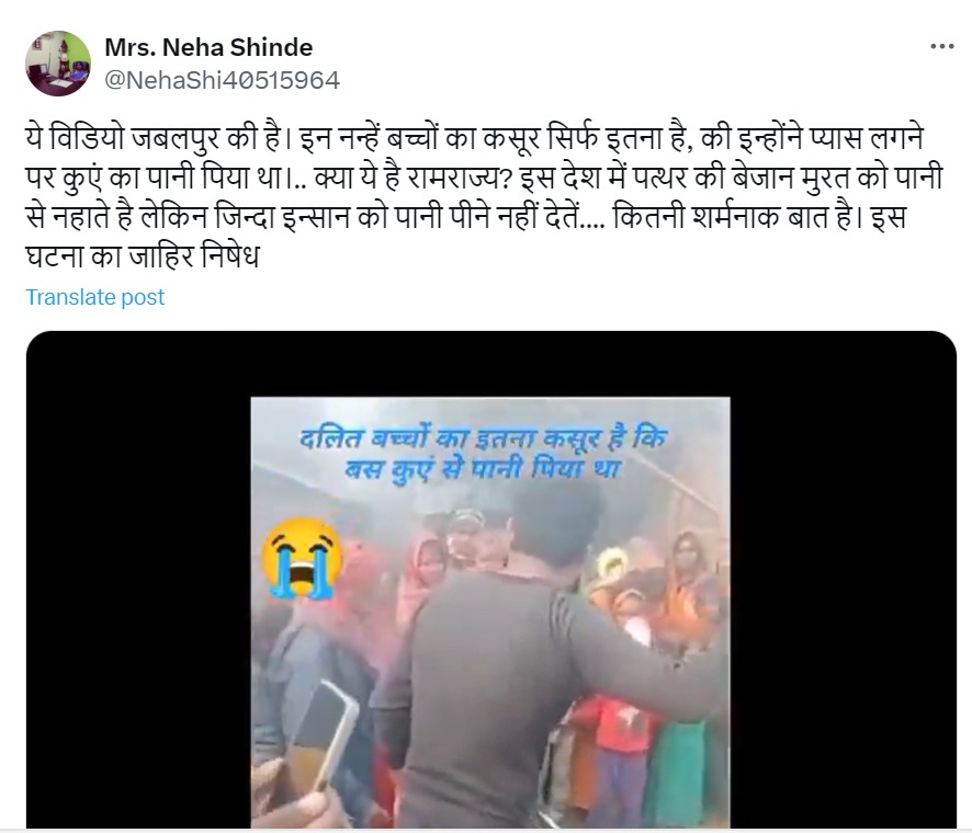तीन दिन पहले 16 फरवरी को यही महाराष्ट्र की एक नेता नेहा शिंदे ने X पर शेयर किया था। नेहा ने भी इसे जबलपुर का बताया था।