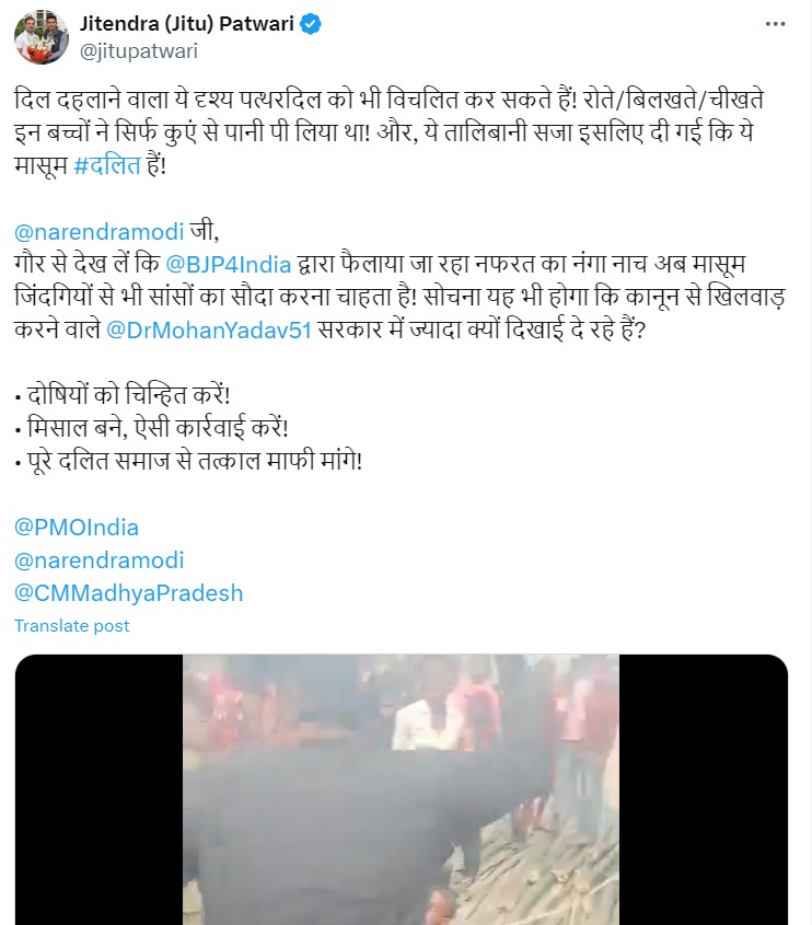 पटवारी ने अपनी पहली पोस्ट डिलीट करने के बाद इसी वीडियो को दोबारा शेयर किया।