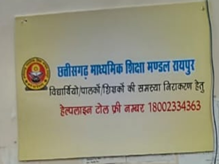 परीक्षा के लिए हेल्पलाइन नंबर 22 मार्च तक है।