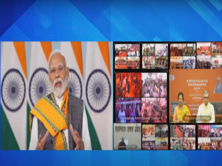 प्रधानमंत्री मोदी ने किया वर्चुअल उद्घाटन। - Dainik Bhaskar