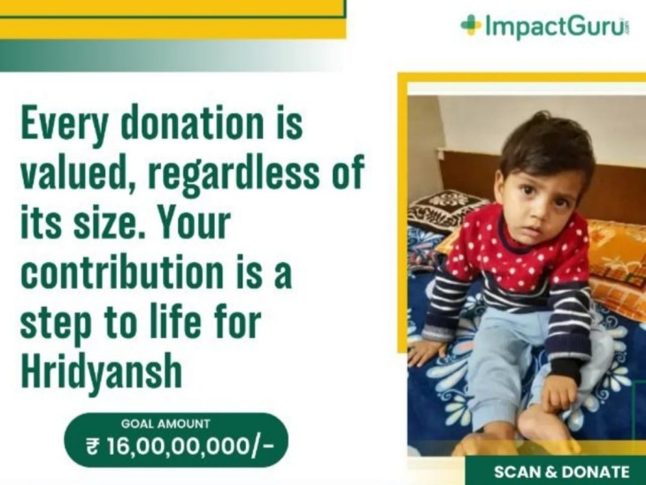 Rare disease of 20 month old child. An injection of Rs 17.5 crore is ...