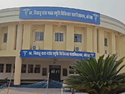 कोरबा मेडिकल कॉलेज अस्पताल