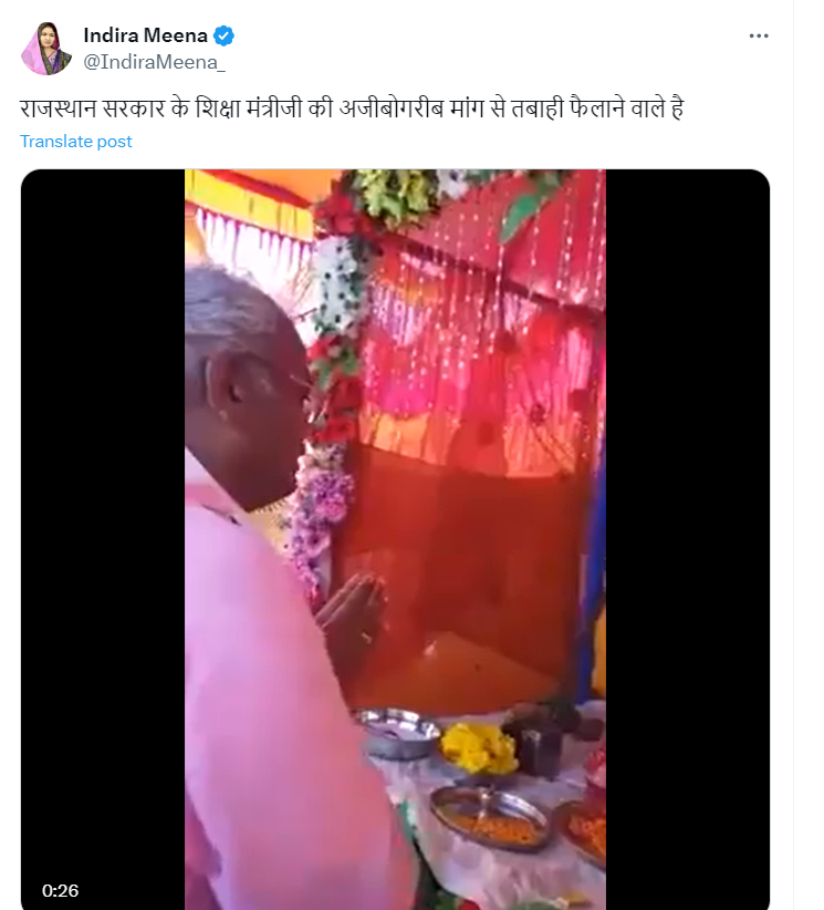 बामनवास विधायक इंदिरा मीणा ने ट्वीट कर शिक्षा मंत्री के वीडियो पर नाराजगी जाहिर की।