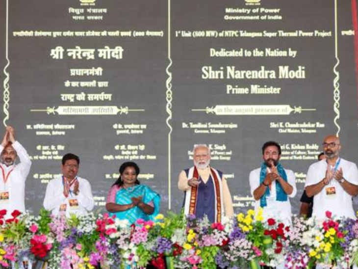 PM मोदी ने पिछले साल 3 अक्टूबर को निजामाबाद यात्रा के दौरान 800 मेगावाट के थर्मल पावर प्लांट का उद्घाटन किया था।