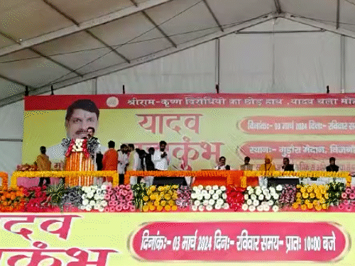मोहन यादव ने कहा, आज ऐसा समय आया है। जब छोटी जात के लोग भी बड़े- बड़े पदों तक पहुंच रहे। एक ही परिवार का व्यक्ति आगे नहीं बढ़ेगा।