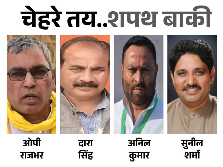 RLD's Anil Kumar will join Yogi cabinet | मंत्रिमंडल विस्तार से पहले ...