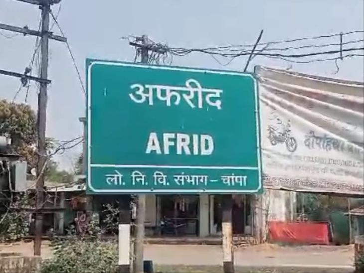 अफरीद गांव में मिली लाश।