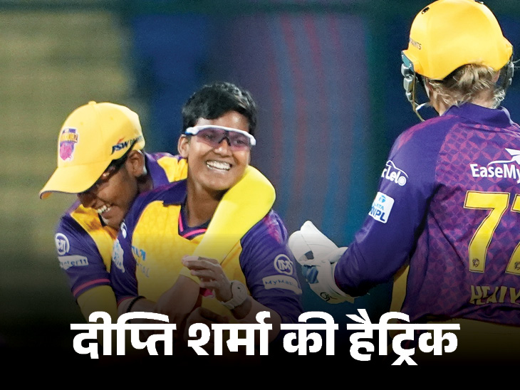 दीप्ति शर्मा ने मेग लेनिंग, एनाबेल सदरलैंड और अरुंधति रेड्डी को आउट करके हैट्रिक पूरी की। - Dainik Bhaskar