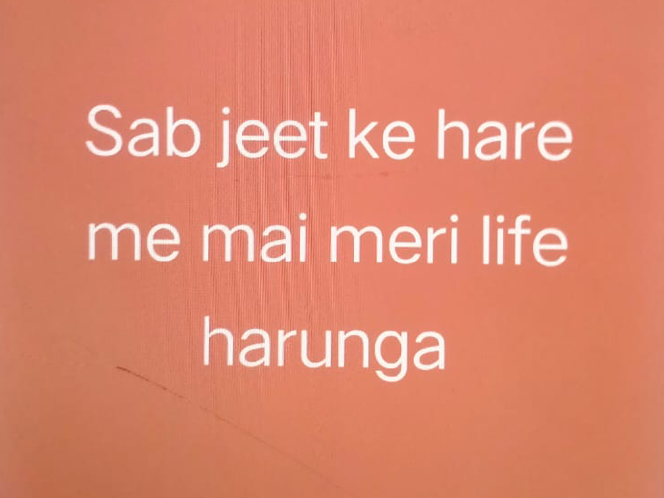 प्रिंसिपल ने वॉट्सऐप स्टेटस पर लिखा था- सब जीत के हारे, मैं मेरी लाइफ हारूंगा।