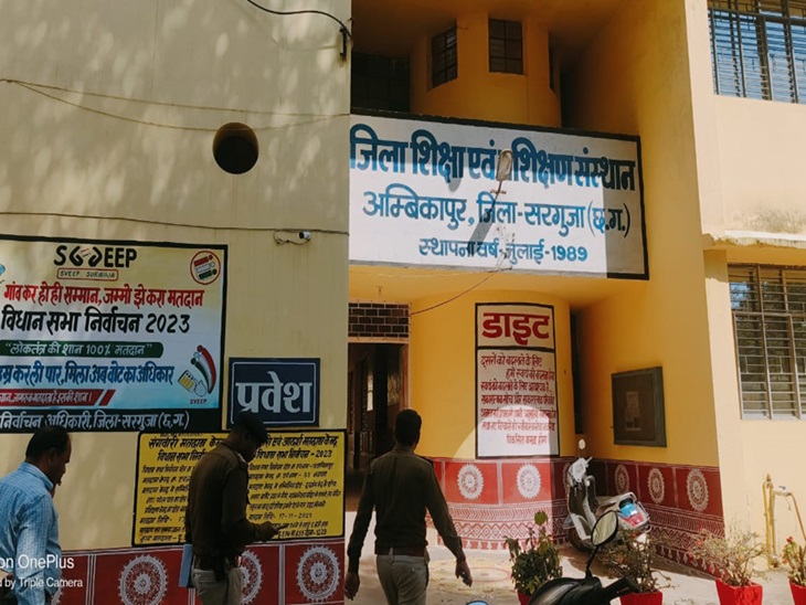 डाइट में चल रहा था शिक्षकों का प्रशिक्षण कार्यक्रम।