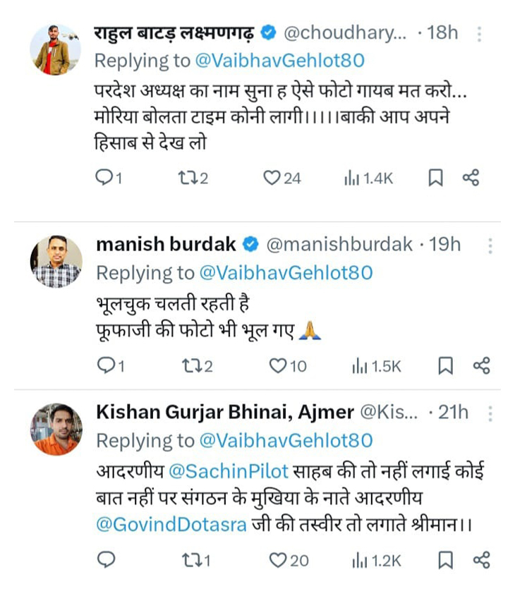 Rajasthan Congress Candidate Vaibhav Gehlot Digital Posters Ashok Gehlot वैभव गहलोत के