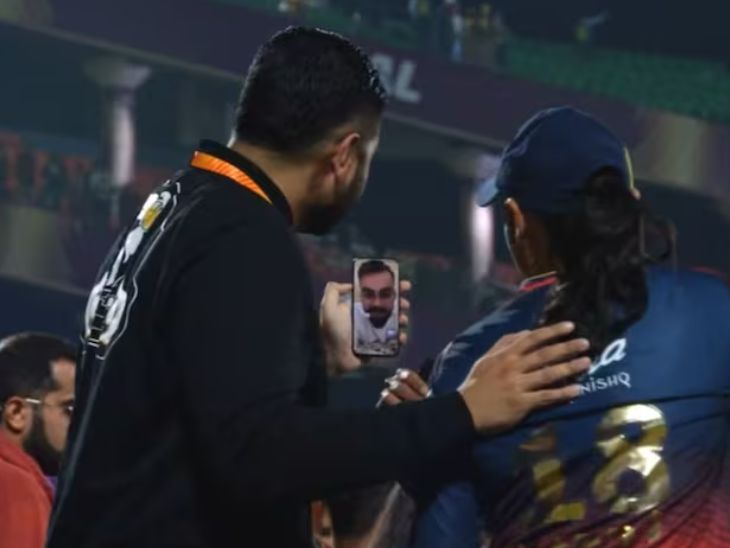 विराट कोहली ने वीडियो कॉल कर RCB की कप्तान स्मृति मंधाना को WPL जीतने पर बधाई दी। - Dainik Bhaskar