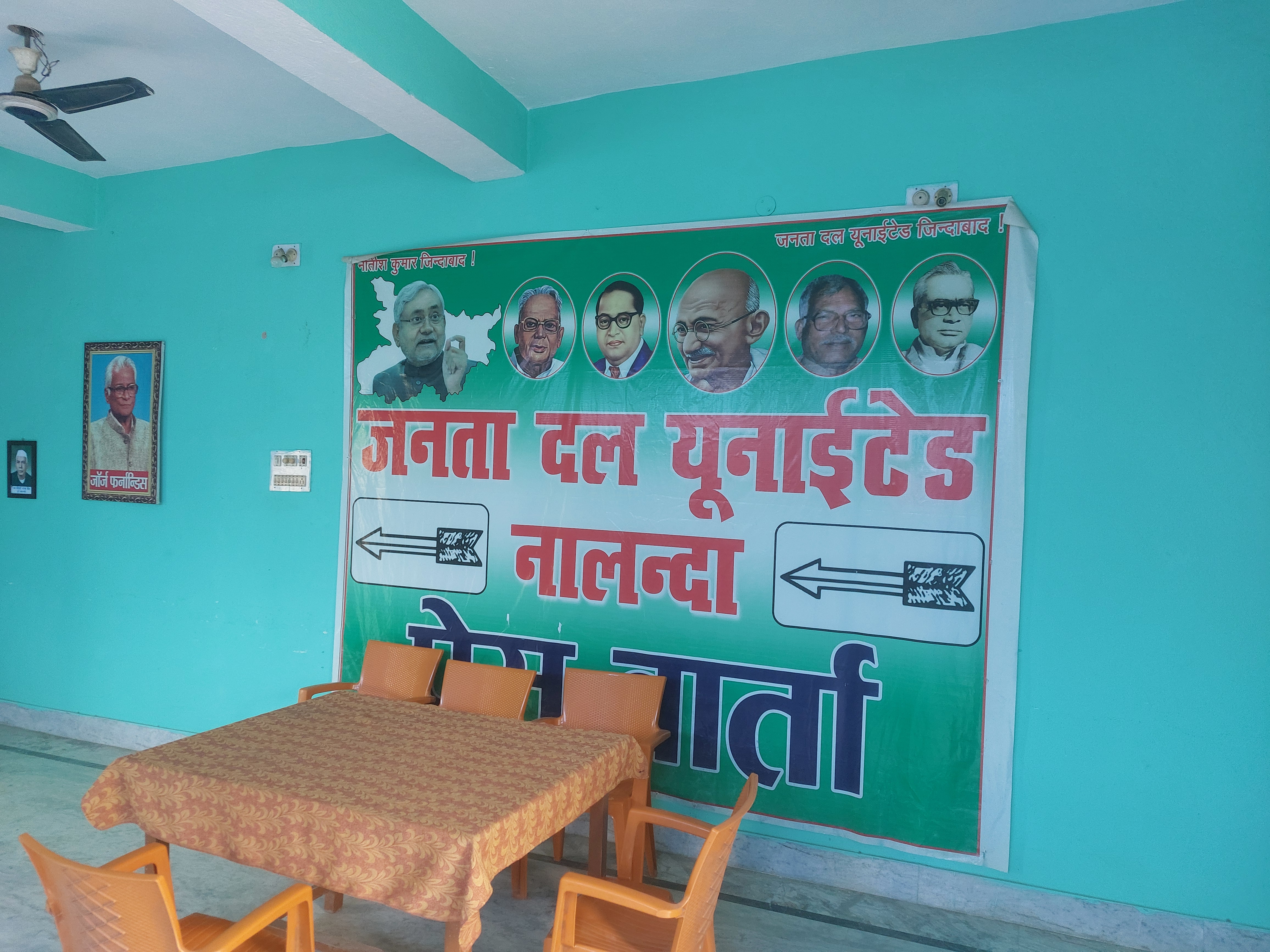 नालंदा के हेडक्वार्टर बिहारशरीफ में जदयू कार्यालय ।