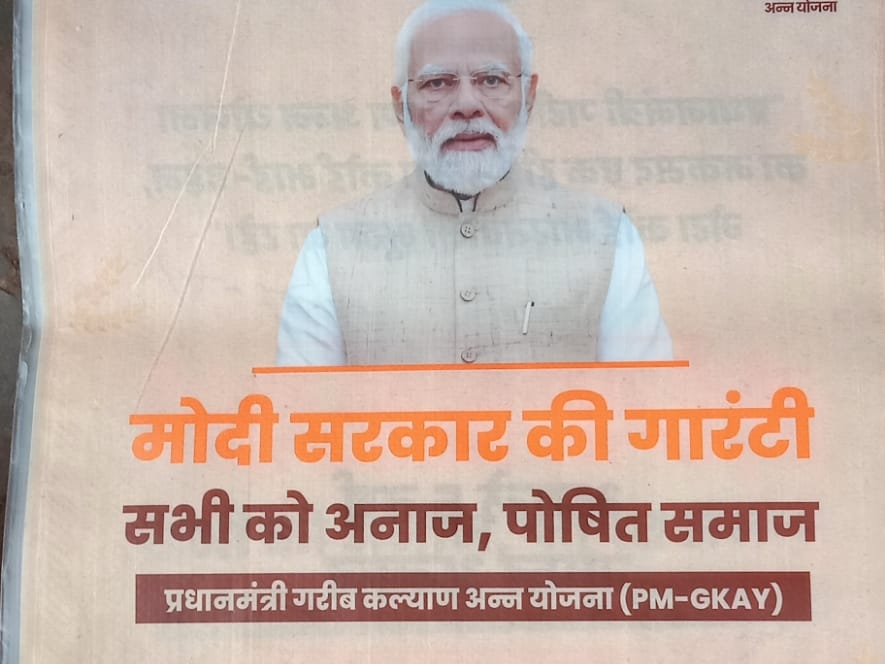 इसी तस्वीर लगे थैली में बांटा जा रहा था राशन।