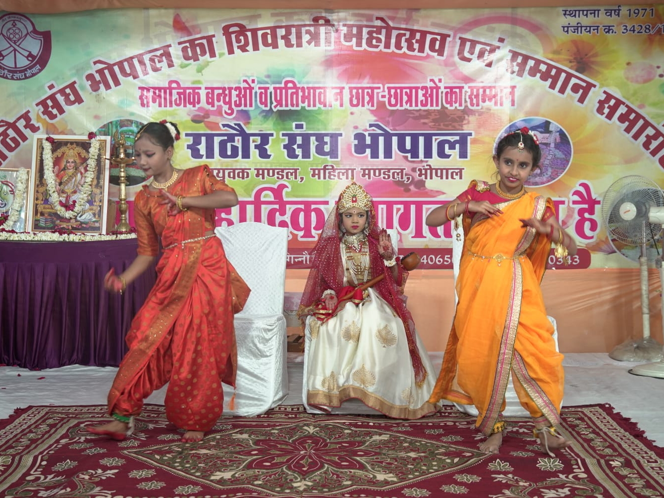 Honor ceremony of Rathore Sangh Bhopal