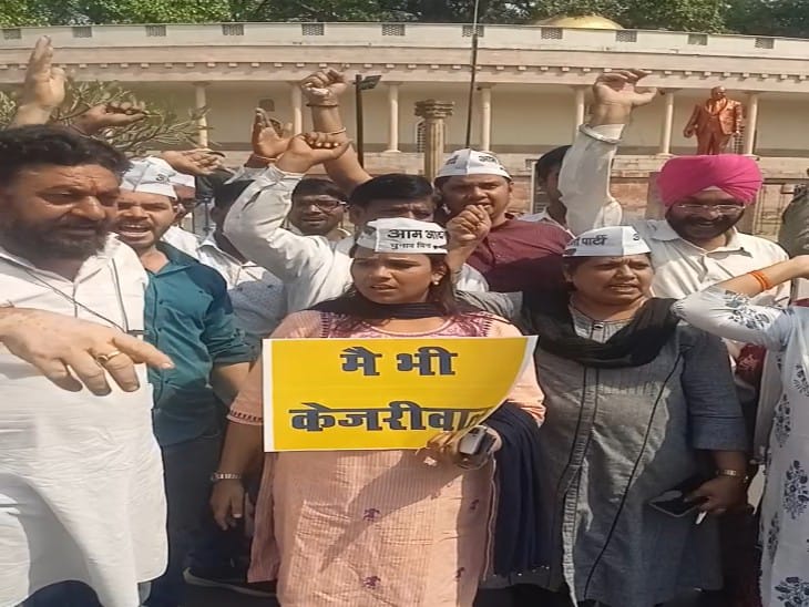 दिल्ली CM अरविंद केजरीवाल के गिरफ्तारी के विरोध में रायपुर के अंबेड़कर चौक पर आप कार्यकर्ताओं ने किया प्रदर्शन।