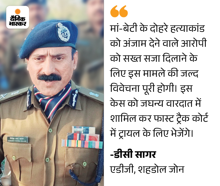 The killer of mother and daughter in Anuppur turned out to be a