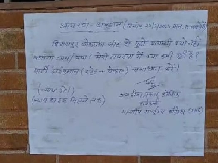 न्याय दो की मांग करते हुए लिखा है पोस्टर।