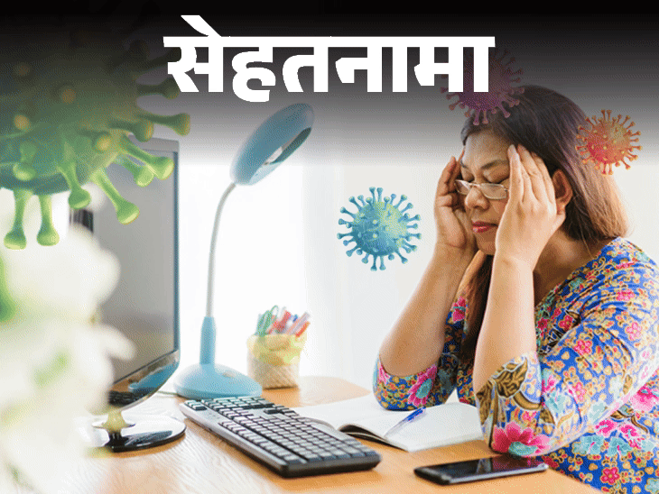 सेहतनामा- कोरोना से 20 साल बूढ़ा हुआ दिमाग, घटा IQ: नियमित एक्सरसाइज, ताजे फल और लाइफस्टाइल बदलने से होगा सुधार सेहतनामा- कोरोना से 20 साल बूढ़ा हुआ दिमाग, घटा IQ: नियमित एक्सरसाइज, ताजे फल और लाइफस्टाइल बदलने से होगा सुधार
