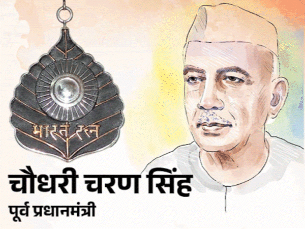 नरसिम्हा राव समेत 4 शख्सियतों को भारत रत्न दिया गया: चारों को मरणोपरांत यह सम्मान मिला; लालकृष्ण आडवाणी को 31 मार्च को दिया जाएगा नरसिम्हा राव समेत 4 शख्सियतों को भारत रत्न दिया गया: चारों को मरणोपरांत यह सम्मान मिला; लालकृष्ण आडवाणी को 31 मार्च को दिया जाएगा