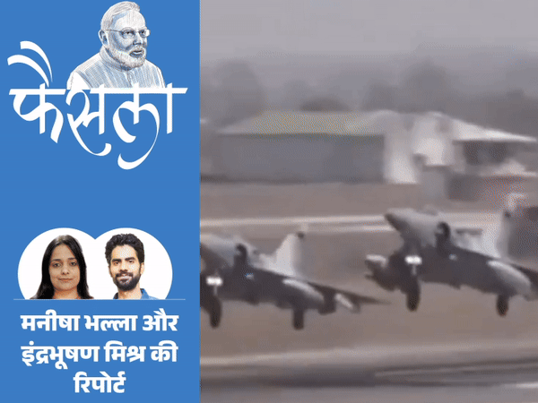लोकसभा चुनाव की घोषणा से 12 दिन पहले बालाकोट स्ट्राइक: BJP का पोस्टर- घर में घुसकर मारा; विपक्ष बोला- PM ने सेना का इस्तेमाल किया