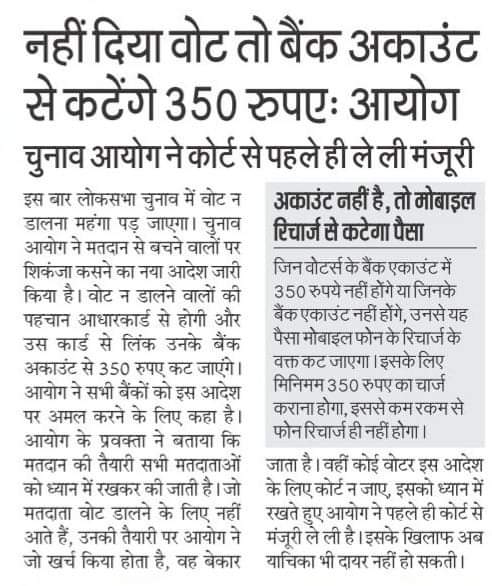 खबर का स्क्रीनशॉट।