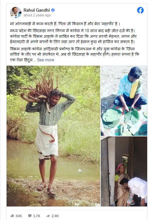 विक्रम के चुनाव जीतने के बाद राहुल गांधी ने ये ट्वीट किया था।