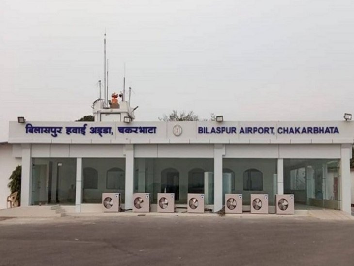 बिलासा एयरपोर्ट की बाउंड्रीवॉल को लेकर दी गई झूठी रिपोर्ट।