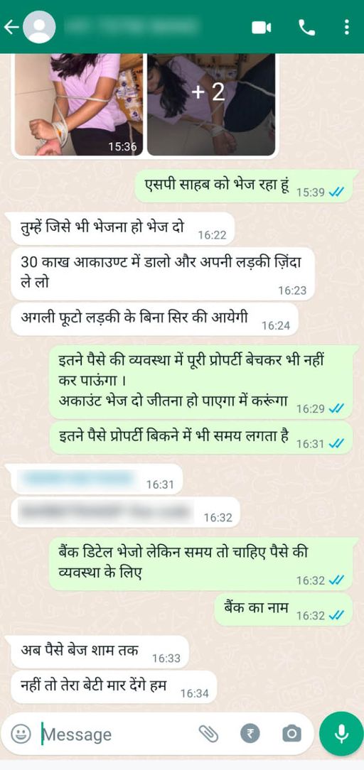 रघुवीर धाकड़ को ये मैसेज देकर काव्या के अपहरण की सूचना दी गई थी।