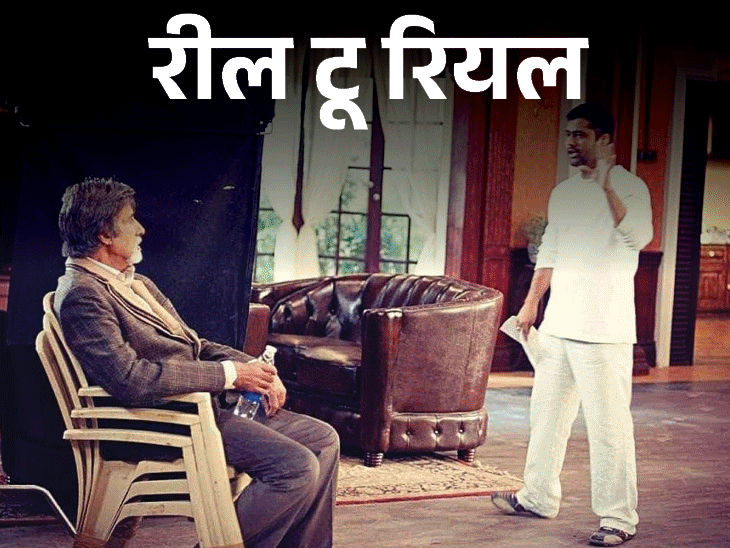 रील टू रियल के नए एपिसोड में हम डायरेक्टर्स की वर्किंग स्टाइल और प्रोसेस को समझेंगे। इसके लिए हमने मैदान के डायरेक्टर अमित शर्मा और फिल्म भूतनाथ के डायरेक्टर विवेक शर्मा से बात की। - Dainik Bhaskar