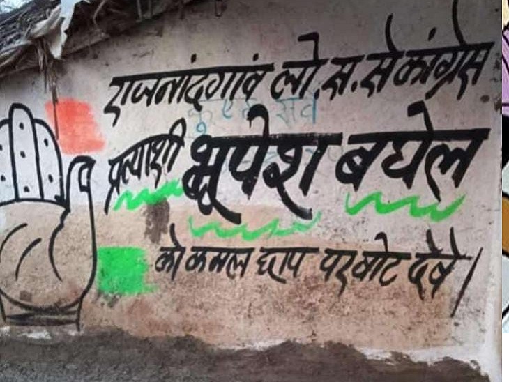 यह वॉल पेंटिंग सोशल मीडिया पर वायरल हो रहा है। - Dainik Bhaskar