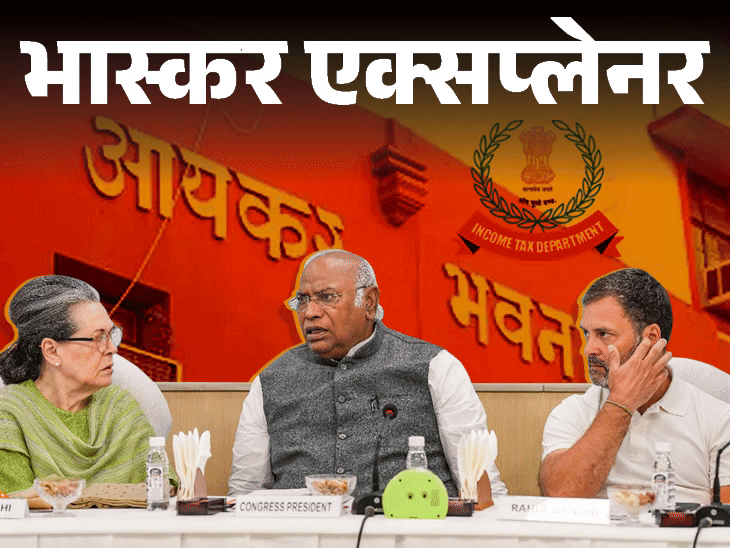 भास्कर एक्सप्लेनर- आयकर विभाग ने कांग्रेस से मांगे 3,567 करोड़: पार्टियों को इनकम टैक्स में छूट है; फिर कांग्रेस ने क्या गड़बड़ कर दी भास्कर एक्सप्लेनर- आयकर विभाग ने कांग्रेस से मांगे 3,567 करोड़: पार्टियों को इनकम टैक्स में छूट है; फिर कांग्रेस ने क्या गड़बड़ कर दी