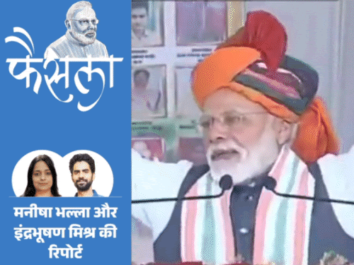 लोकसभा चुनाव की घोषणा से 12 दिन पहले बालाकोट स्ट्राइक: सर्वे में NDA को 245 सीटें मिल रही थीं, बालाकोट के बाद 108 बढ़ गईं लोकसभा चुनाव की घोषणा से 12 दिन पहले बालाकोट स्ट्राइक: सर्वे में NDA को 245 सीटें मिल रही थीं, बालाकोट के बाद 108 बढ़ गईं