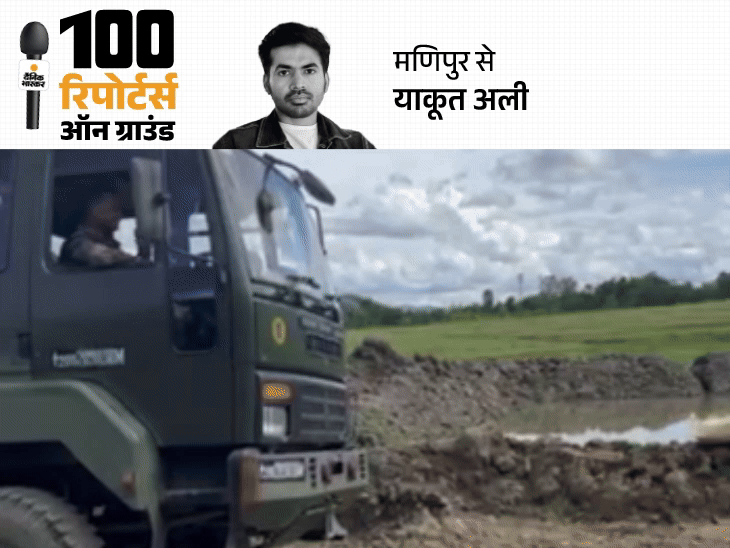 जान बचे तो वोट देने के बारे में सोचें: तलवार-बंदूकें लेकर सो रहे मणिपुर के लोग, बोले- खाने को नहीं, चुनाव से क्या होगा जान बचे तो वोट देने के बारे में सोचें: तलवार-बंदूकें लेकर सो रहे मणिपुर के लोग, बोले- खाने को नहीं, चुनाव से क्या होगा